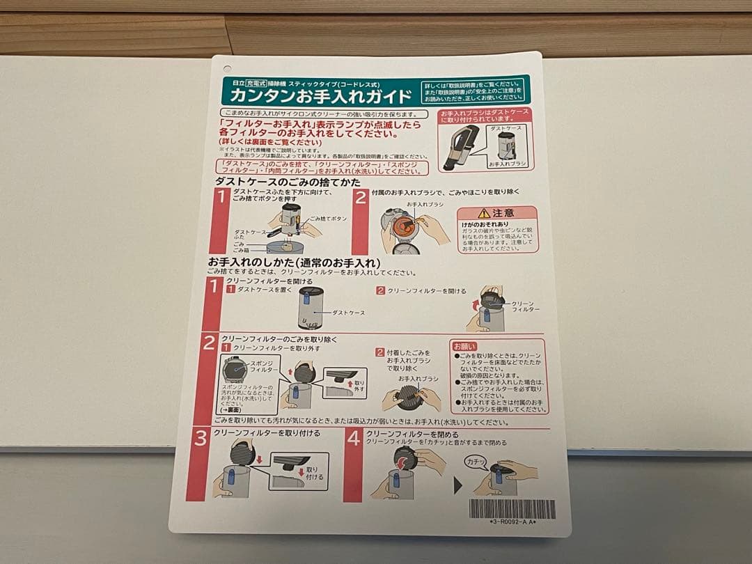 HITACHI ラクかるスティック　 PV-BL1K