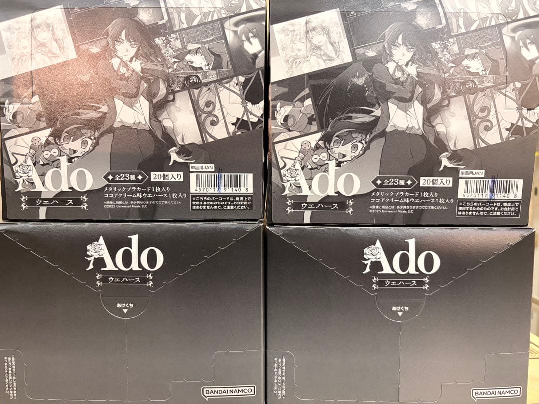 み*や様 Ado ウエハース 1box 20個入　4boxセット　未開封　メタル