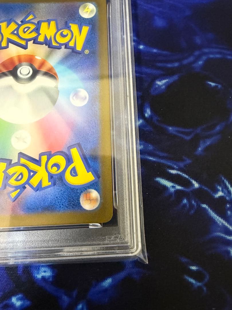 【PSA10】ピカチュウ020/M-Pマクドナルドプロモ