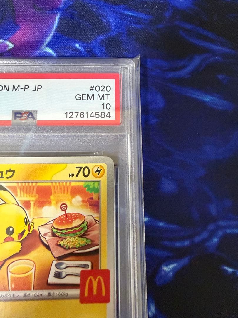 【PSA10】ピカチュウ020/M-Pマクドナルドプロモ