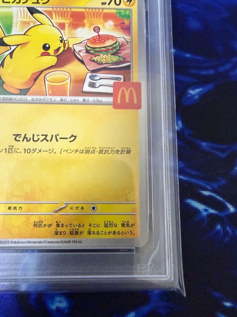 【PSA10】ピカチュウ020/M-Pマクドナルドプロモ