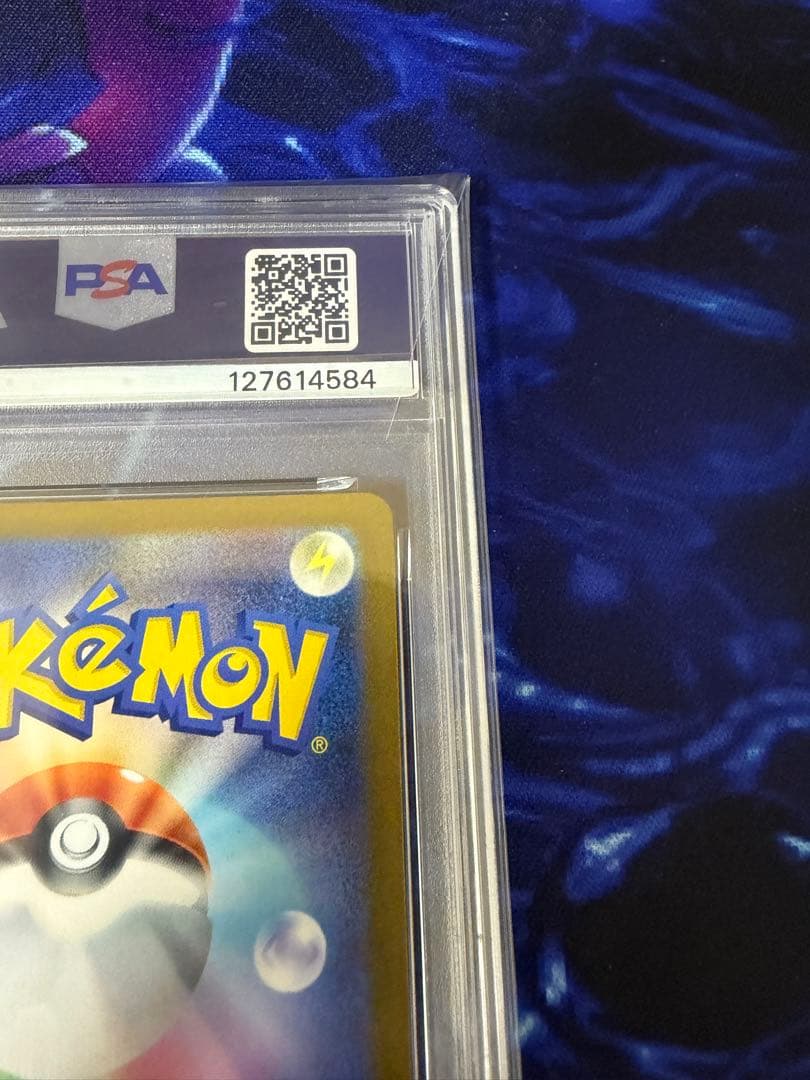 【PSA10】ピカチュウ020/M-Pマクドナルドプロモ