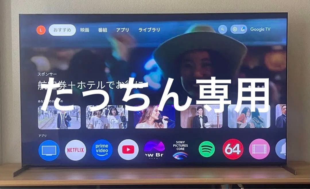 テレビ XRJ-65X95K Sony Bravia