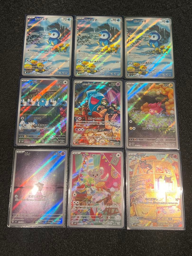 ポケカ　AR まとめ売り　21枚