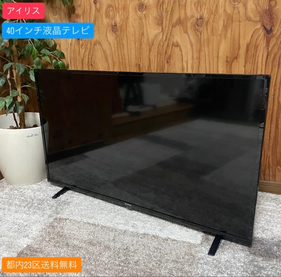 都内23区送料無料✨アイリス✨ 40インチ液晶テレビ　LT-40C420B