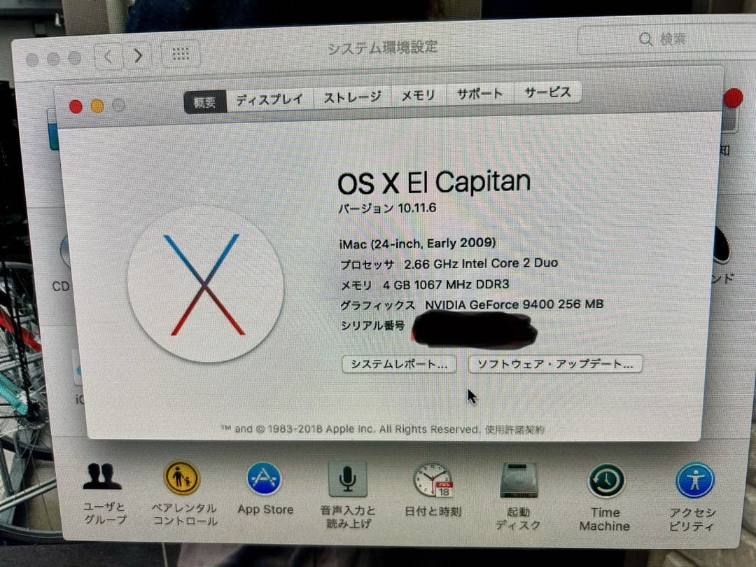 iMac マウス等セット