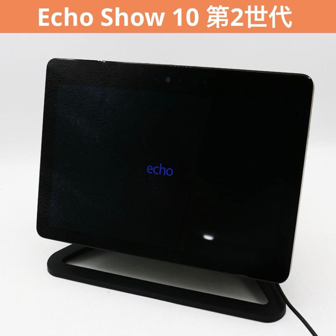 Echo Show 10 第2世代 チャコール