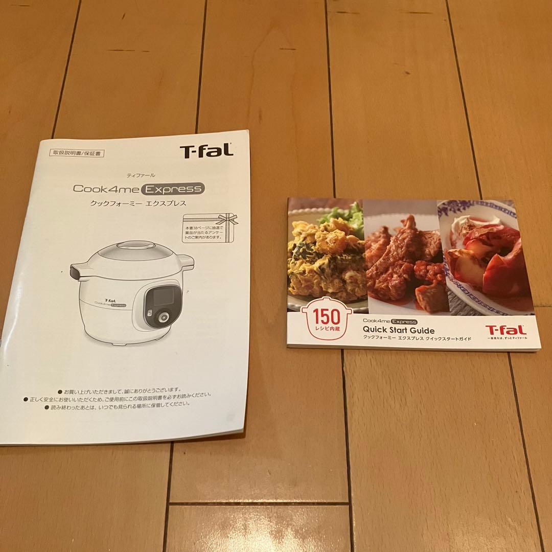 T-fal ￼ティファール　クックフォーミーエクスプレス　CY8511JP