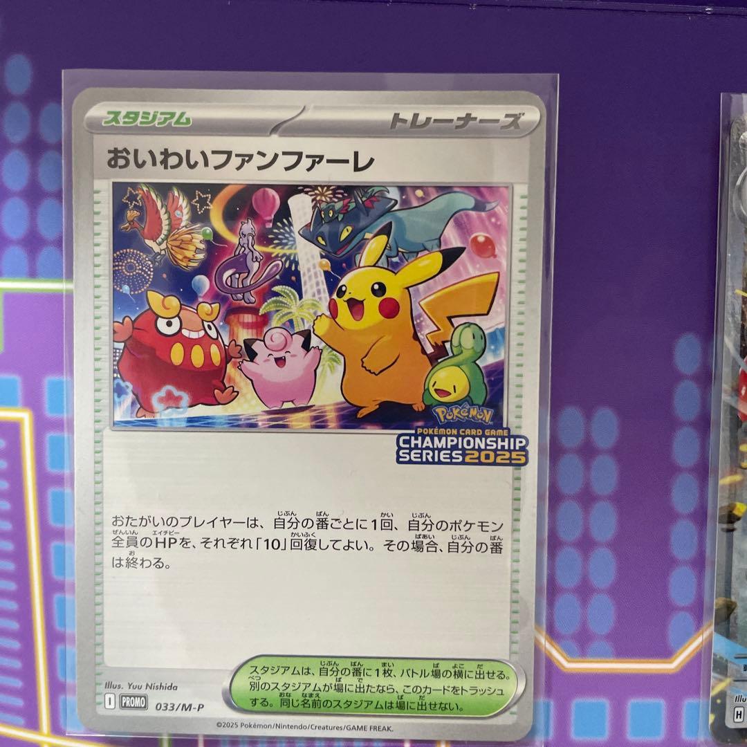 おいわいファンファーレ 2025 ハッサムex セット