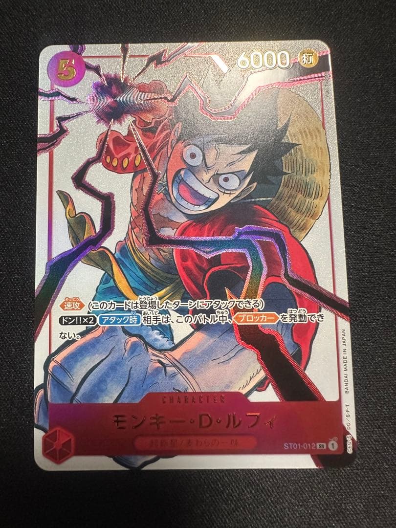 【美品】ワンピースカード ルフィST01-012ジャンプ19号応募者全員サービス