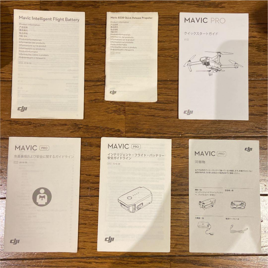 高性能 ドローン DJI MAVIC PRO