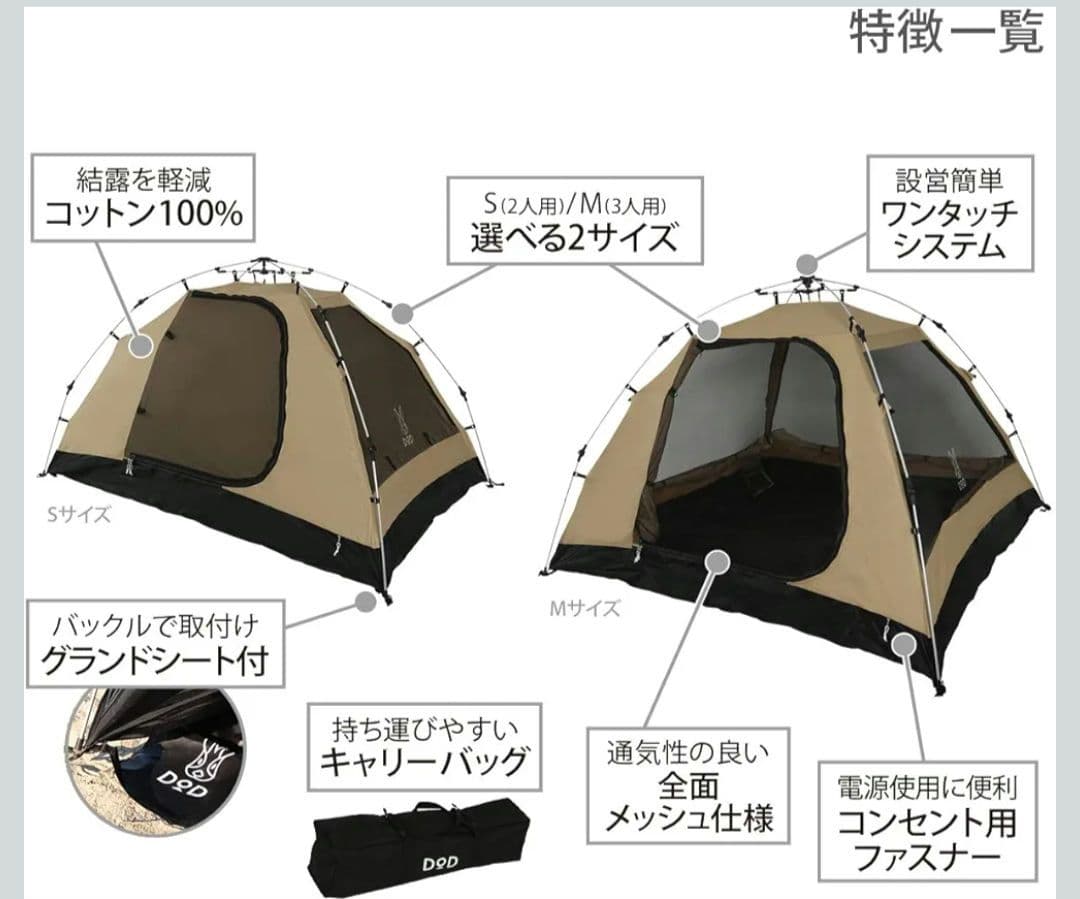 DOD カンガルーテント S　 コットン100%