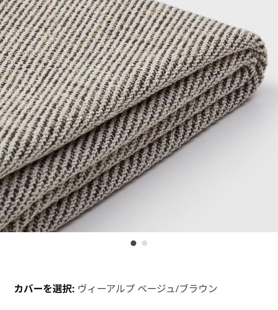 格安！IKEA ソーデルハムン 3人掛け カバー ベージュブラウン 全セット