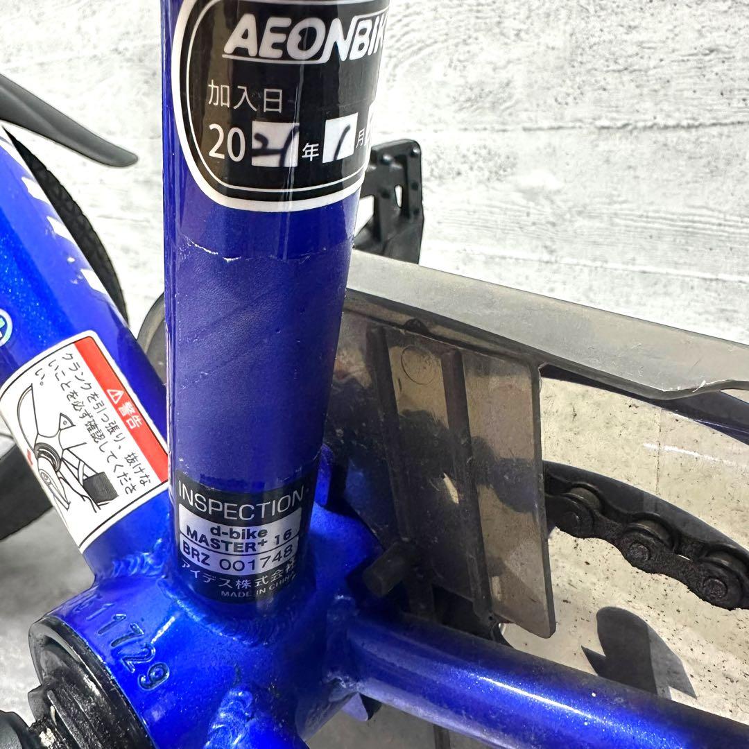 d-bike MASTER+ 16インチ 青 ブルー ジュニアバイク カゴ付き