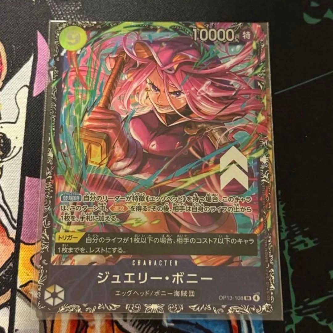 ボニー　フラッグシッププロモ