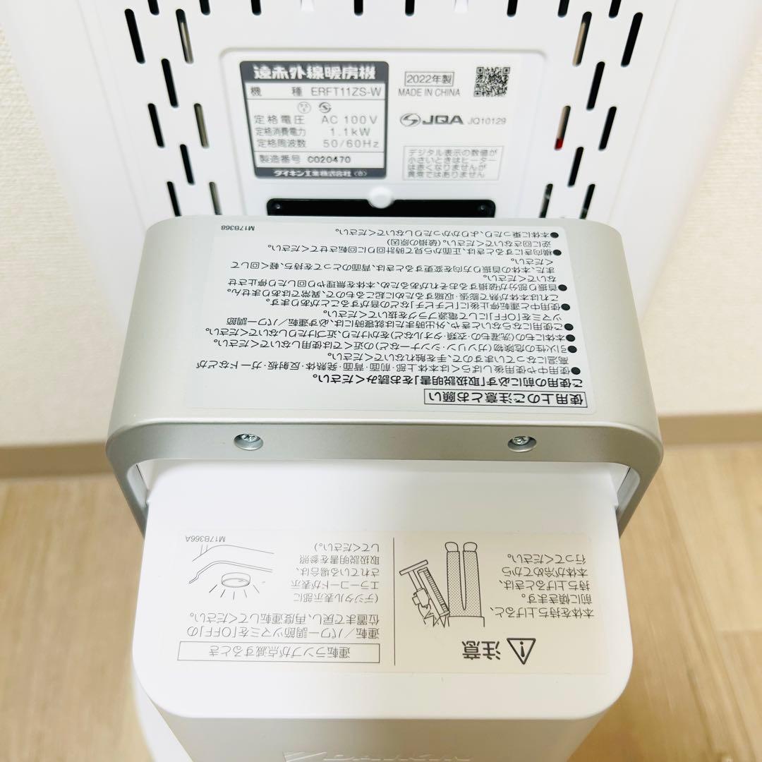 未使用級 DAIKIN ダイキン セラムヒート ERFT11ZS 速暖　遠赤外線