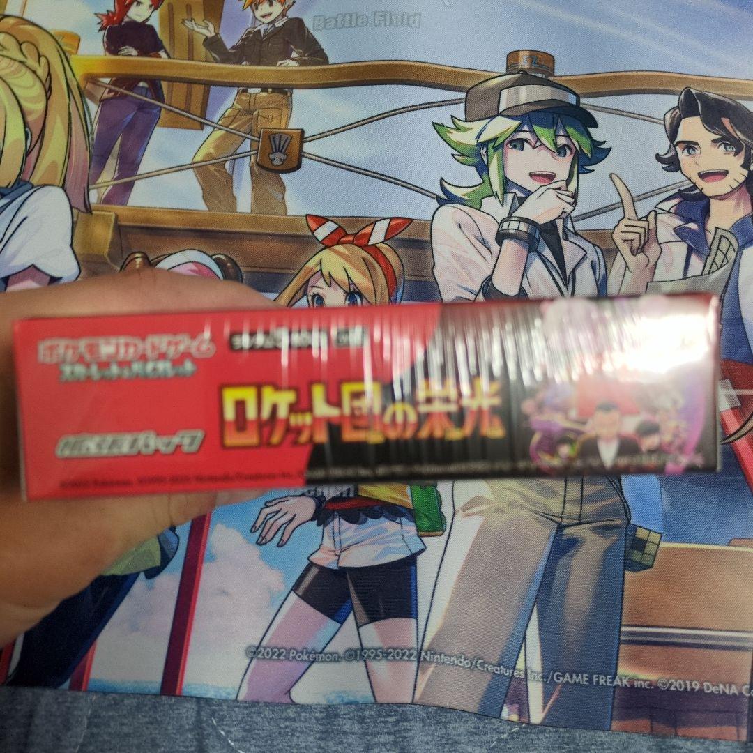 発送方法が変わっています。ロケット団の栄光