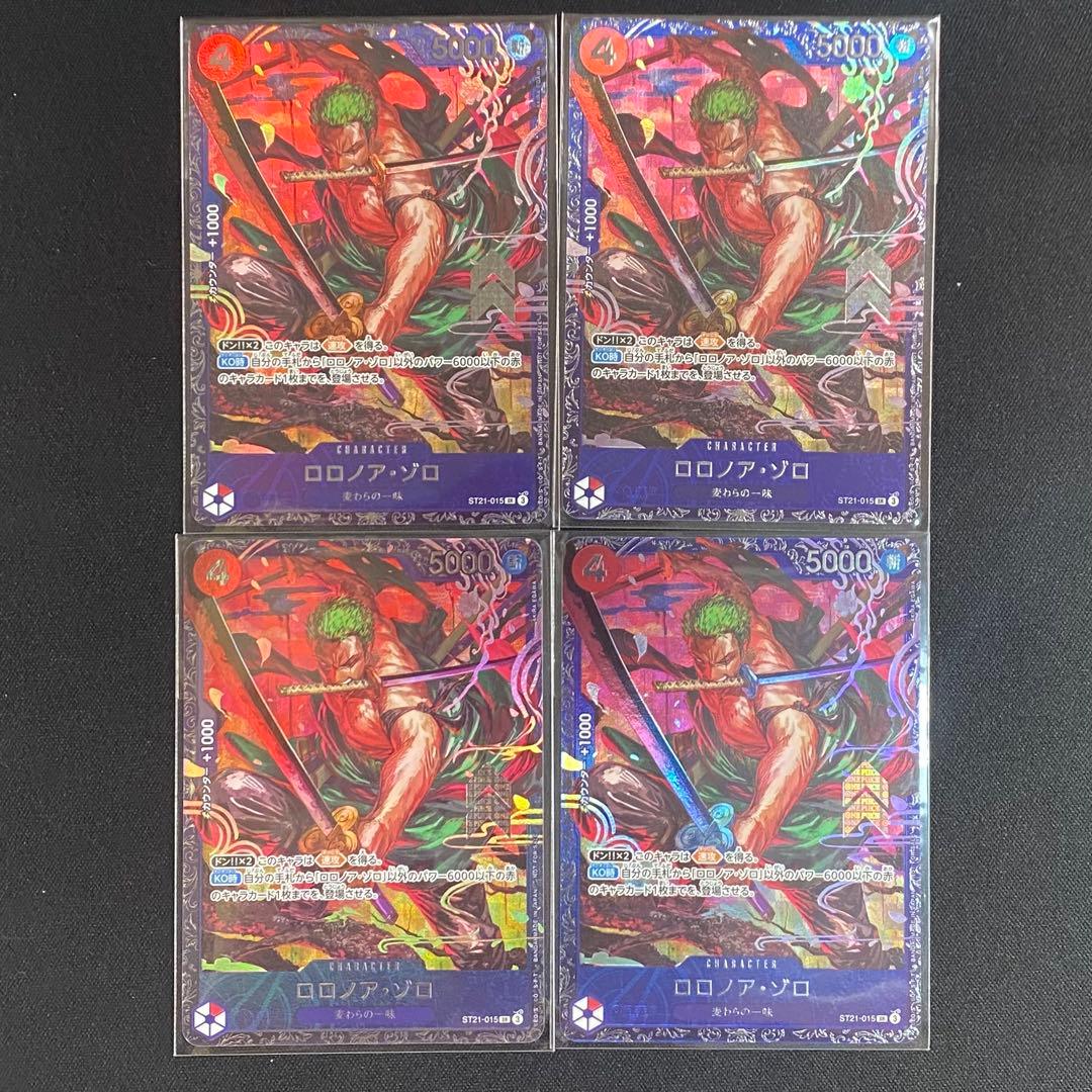 ワンピースカード　ゾロ　フラッグシップ　ベスト8プロモ　未開封　4枚