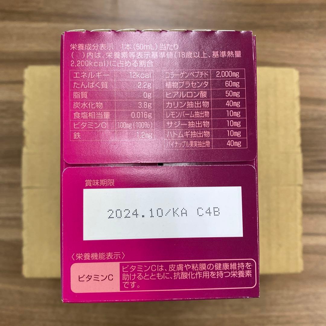 POLAインナーリフティア　QQリキッド*3箱