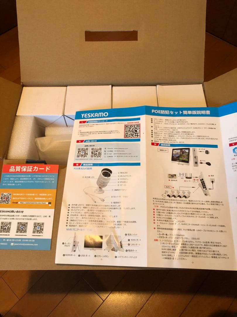 YASKAMO ワイヤレス防犯カメラ 家庭用 カメラ4台