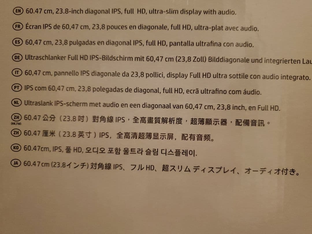 ディスプレイ・モニター本体 Intel