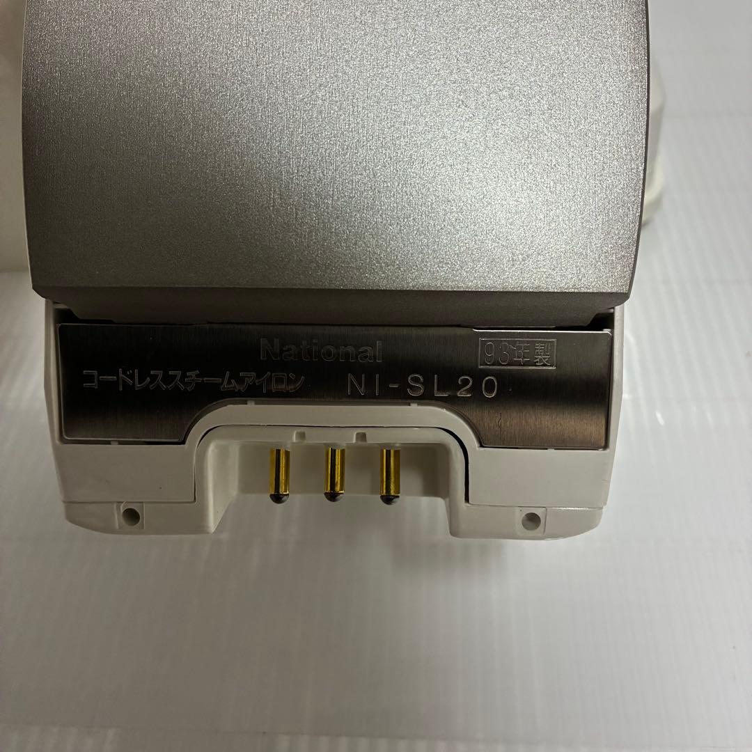 新品 ナショナル コードレス スチームアイロン NI-SL20 セパレ