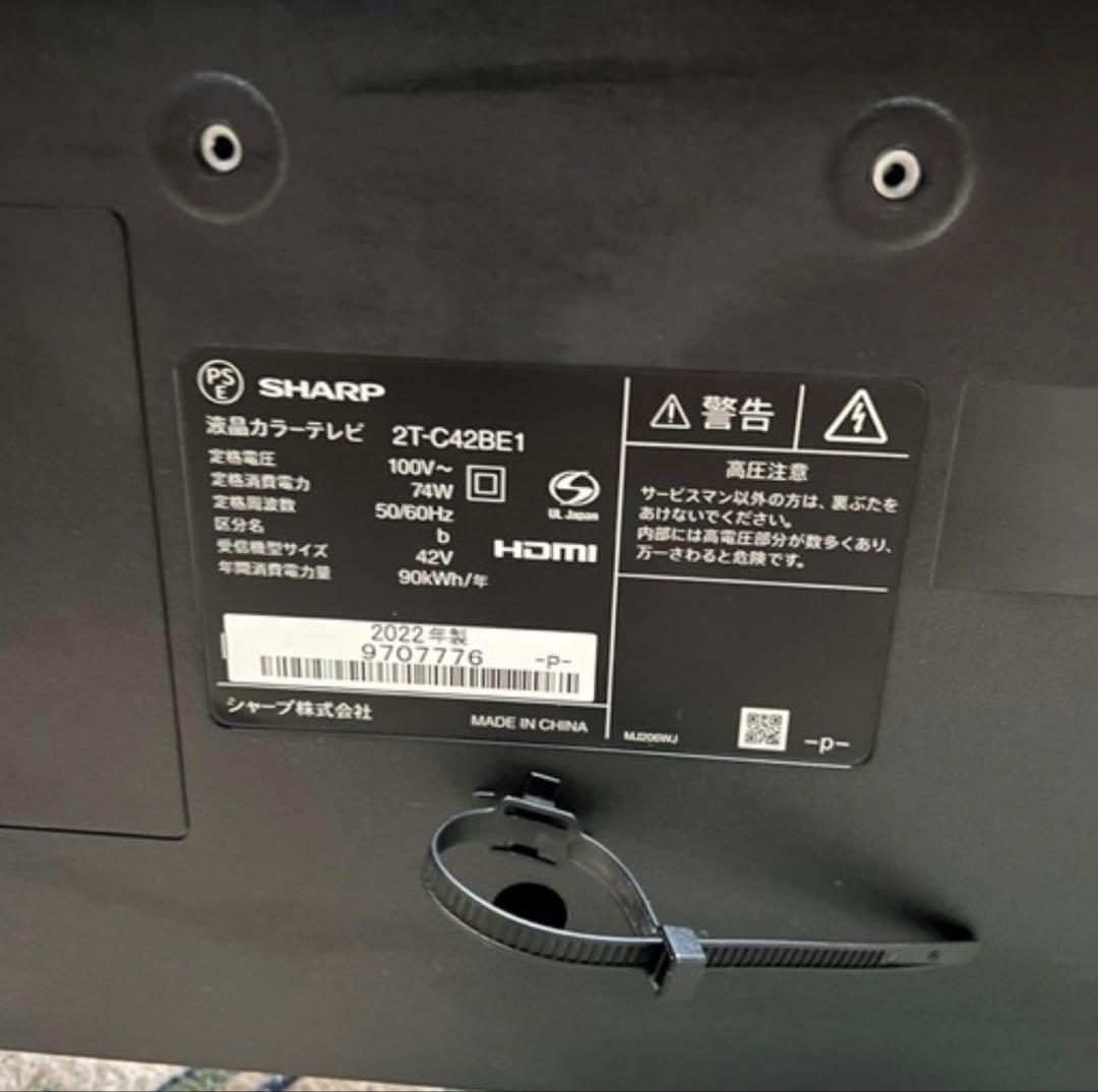 2022年製 SHARP AQUOS 42インチ 液晶テレビ 2T-C42BE1