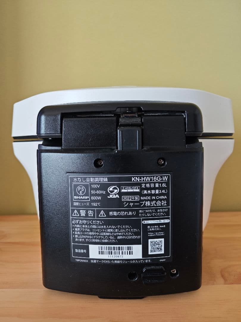 SHARP ヘルシオ ホットクック KN-HW16G ホワイト 1.6L