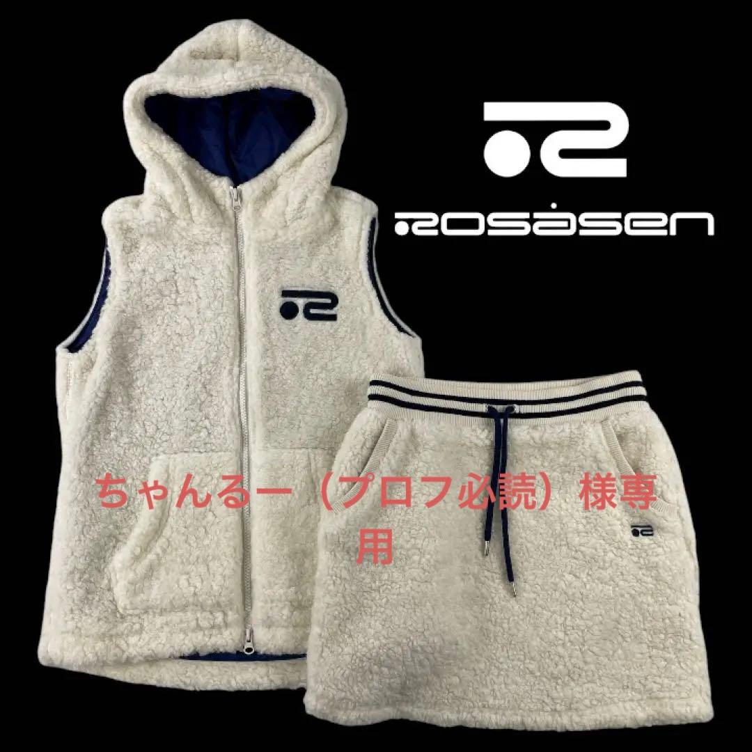 Rosasen/ロサーセン ボア ベスト スカート セットアップ M