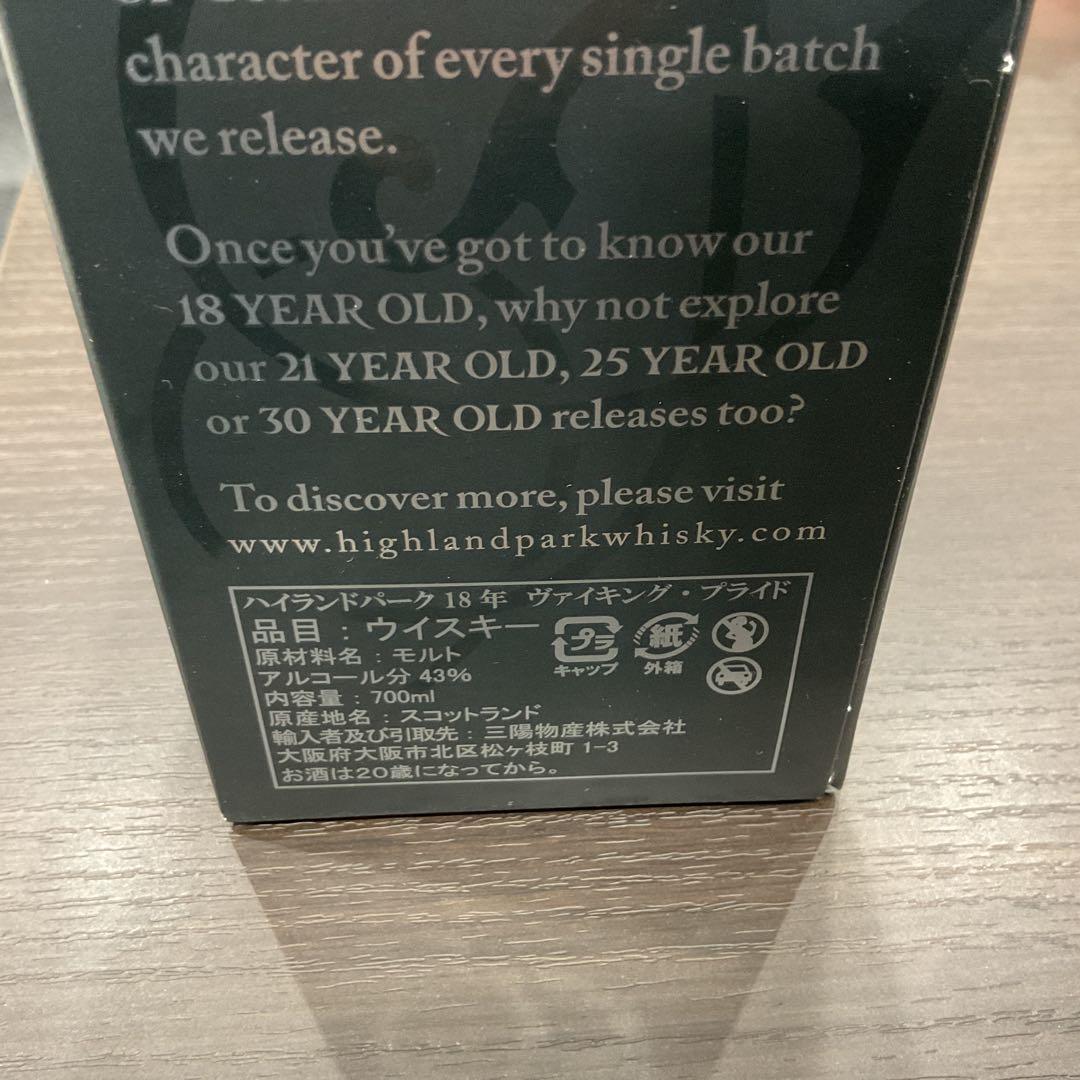 進*本様 ハイランドパーク 18年 正規品 700ml 43度 アイランズ