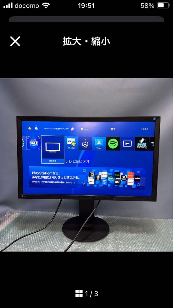 ゲーム・動画視聴に最適なモニター