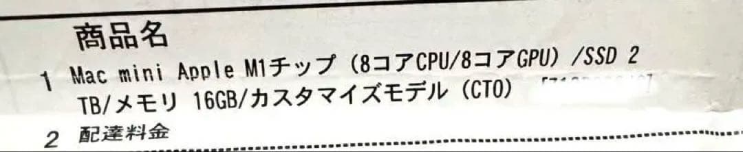 美品　M1 Mac mini 16GB 2TB
