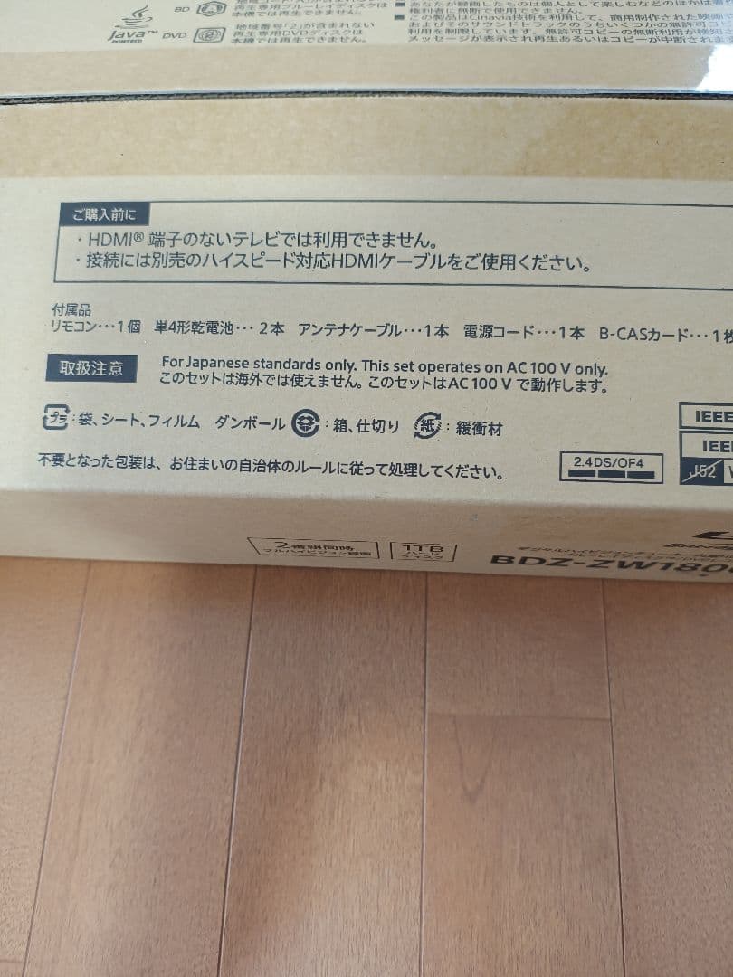 SONY BDZ-ZW1800 1TB ブルーレイ/DVDレコーダー 未使用品