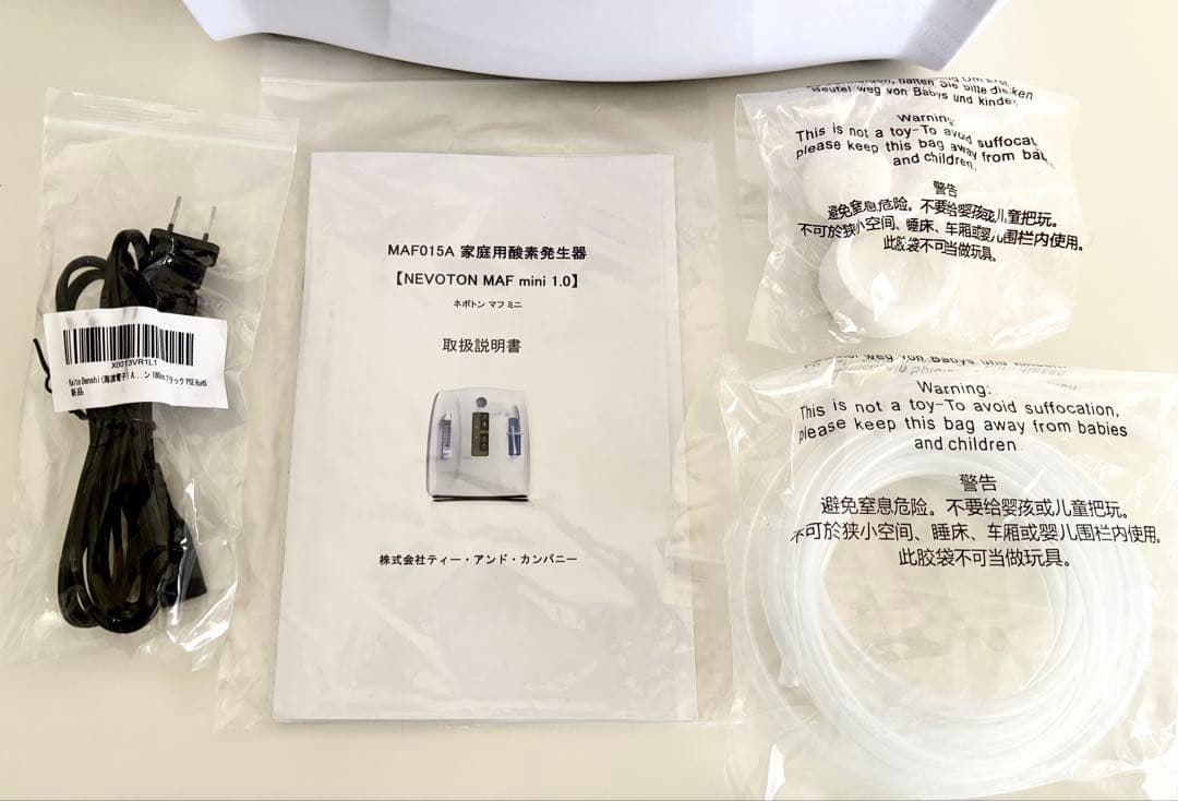 《新品同様》高性能酸素発生器★ 獣医師監修・高性能酸素濃縮器