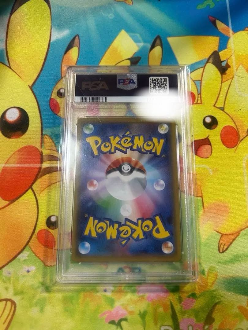 ゲンガー vmax rr PSA 10