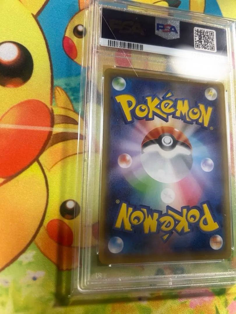 ゲンガー vmax rr PSA 10