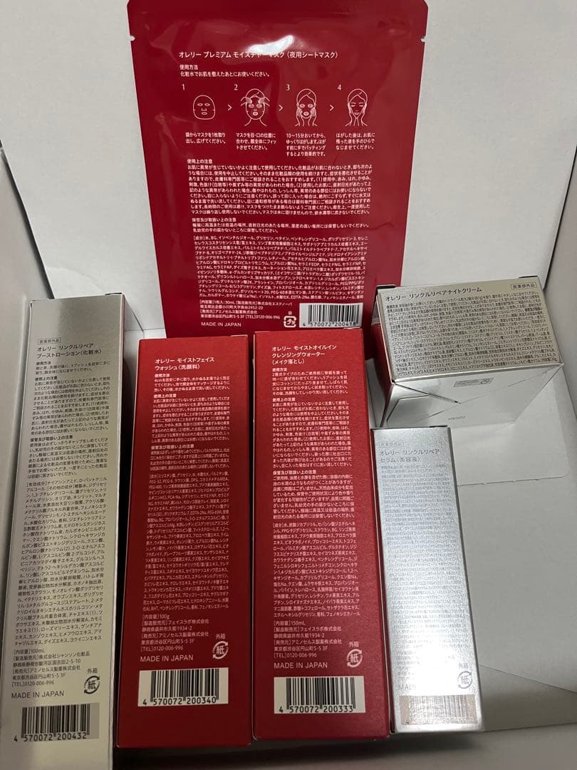 未使用Aurelie スキンケアトライアルセット(10/23までは値さげ)