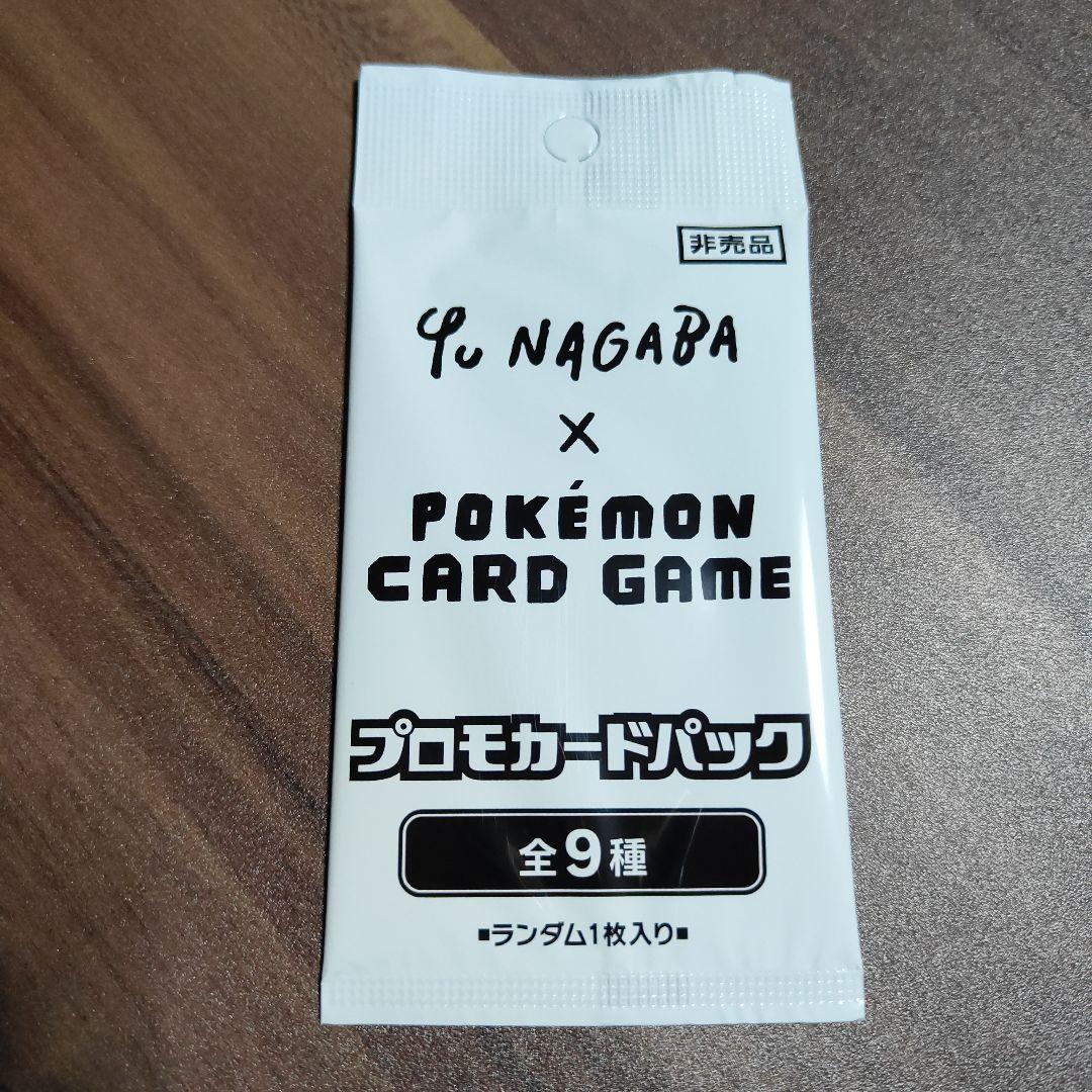 新品未開封　長場雄 YU NAGABA イーブイ プロモ　ポケモンカード　ポケカ