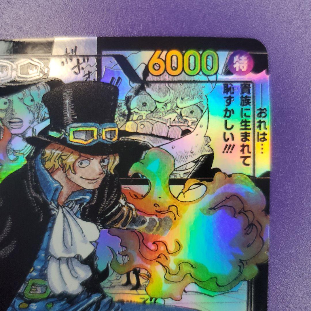 SP ワンピースカードゲーム ルフィ エース コミックパラレル サボ コミパラ