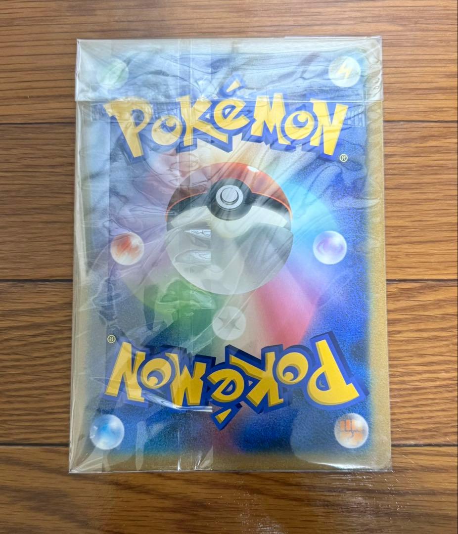 ポケモンカード ポケカ ピカチュウ おたんじょうびカード HP70 プロモ