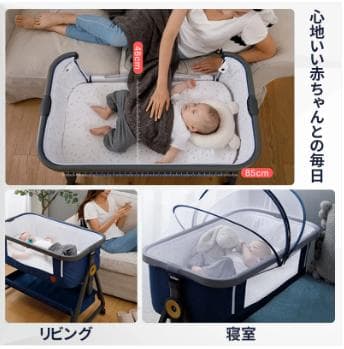 【美品・付属品完備】2025最新型モデル　HZDMJ ベビーベッド　ベージュ