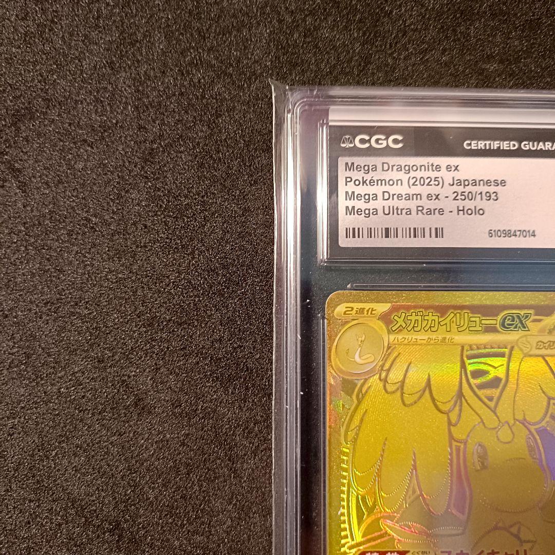 CGC10 gem mint メガカイリューex MUR megaドリームex