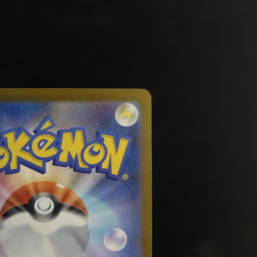 ピカチュウex SARメガドリームex①