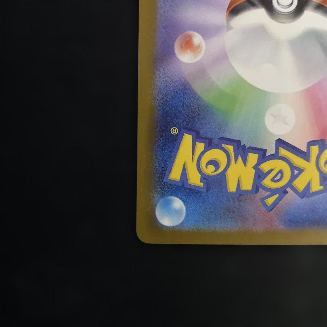 ピカチュウex SARメガドリームex①