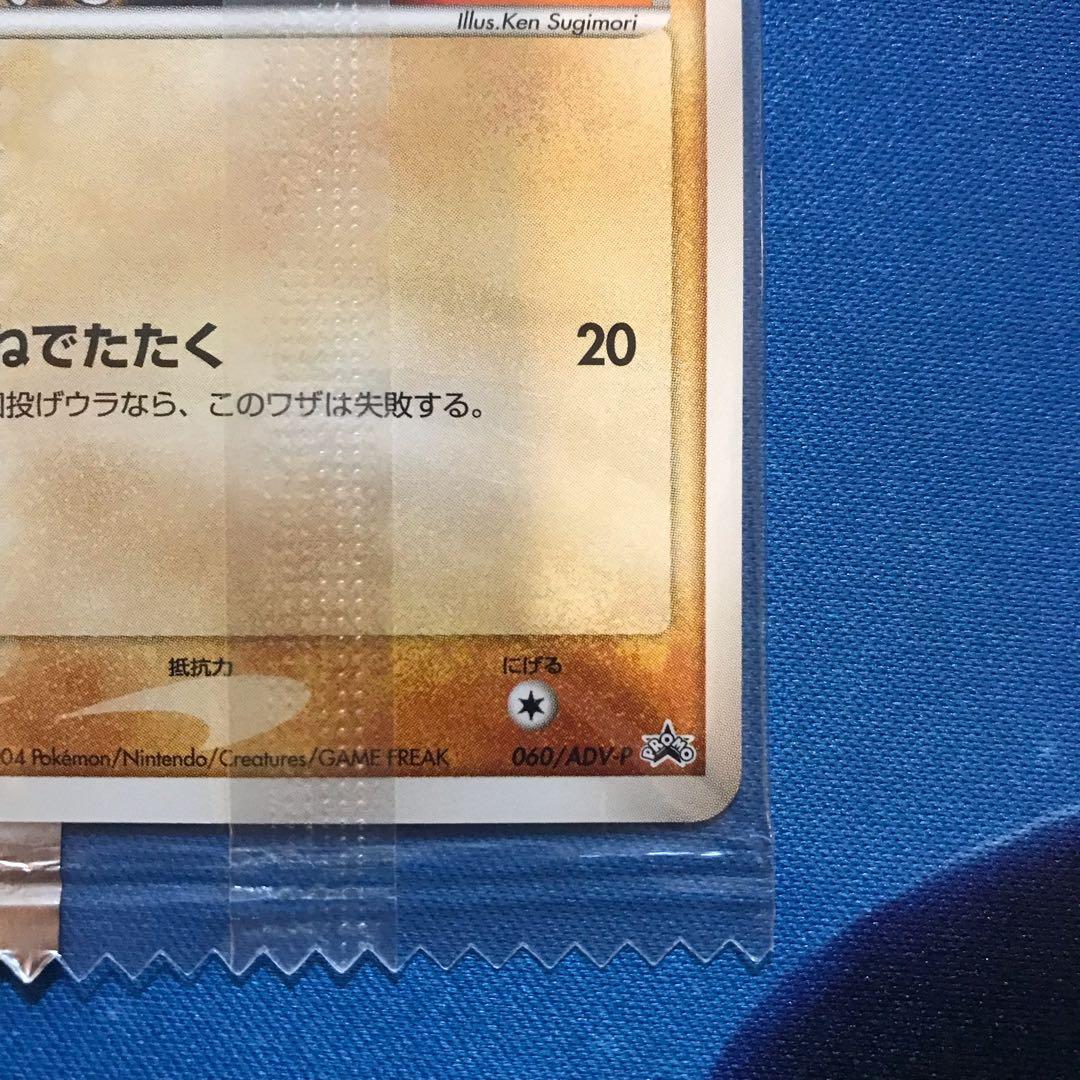 《未開封》カラカラ meijiプロモカード