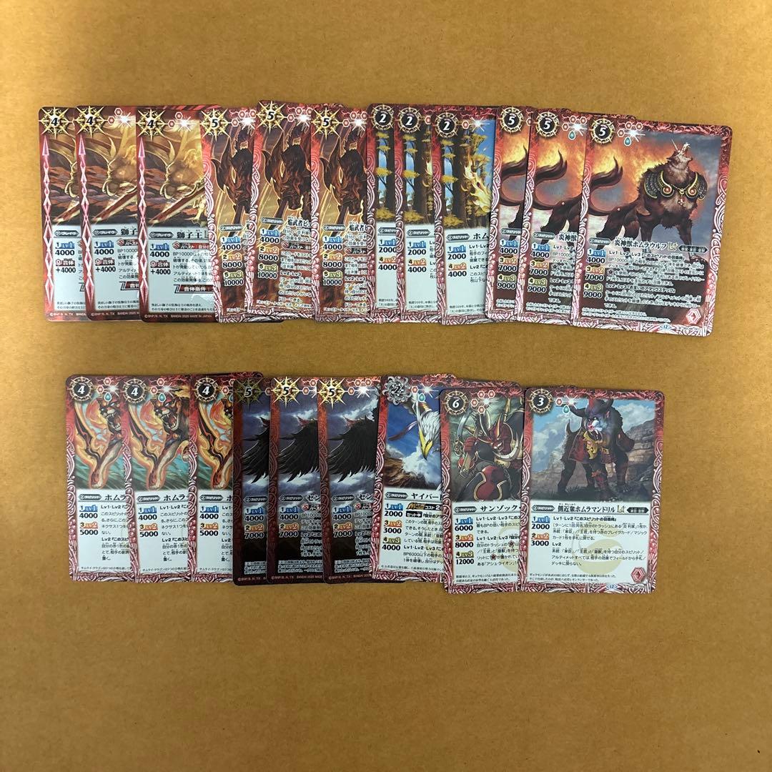 バトスピ　皇獣　炎 利家　デッキ　バトルスピリッツ