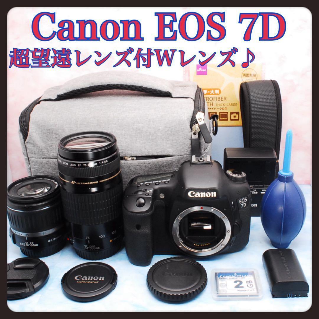 キャノン EOS 7D★超望遠レンズ付Wレンズ★一眼レフカメラ★本格撮影！