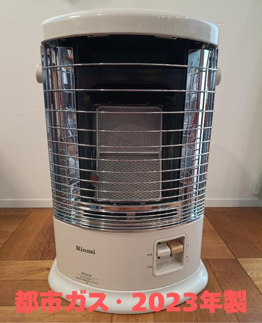 ★美品★ 都市ガス用 Rinnaiガスストーブ R-852PMSⅢ