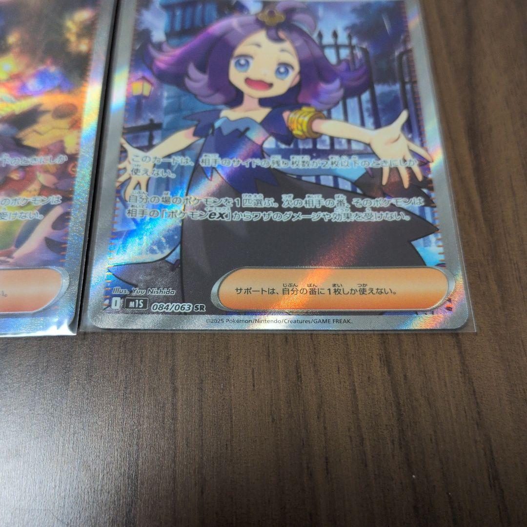 ポケモンカード　アセロラのいたずら SAR SR 2枚セット