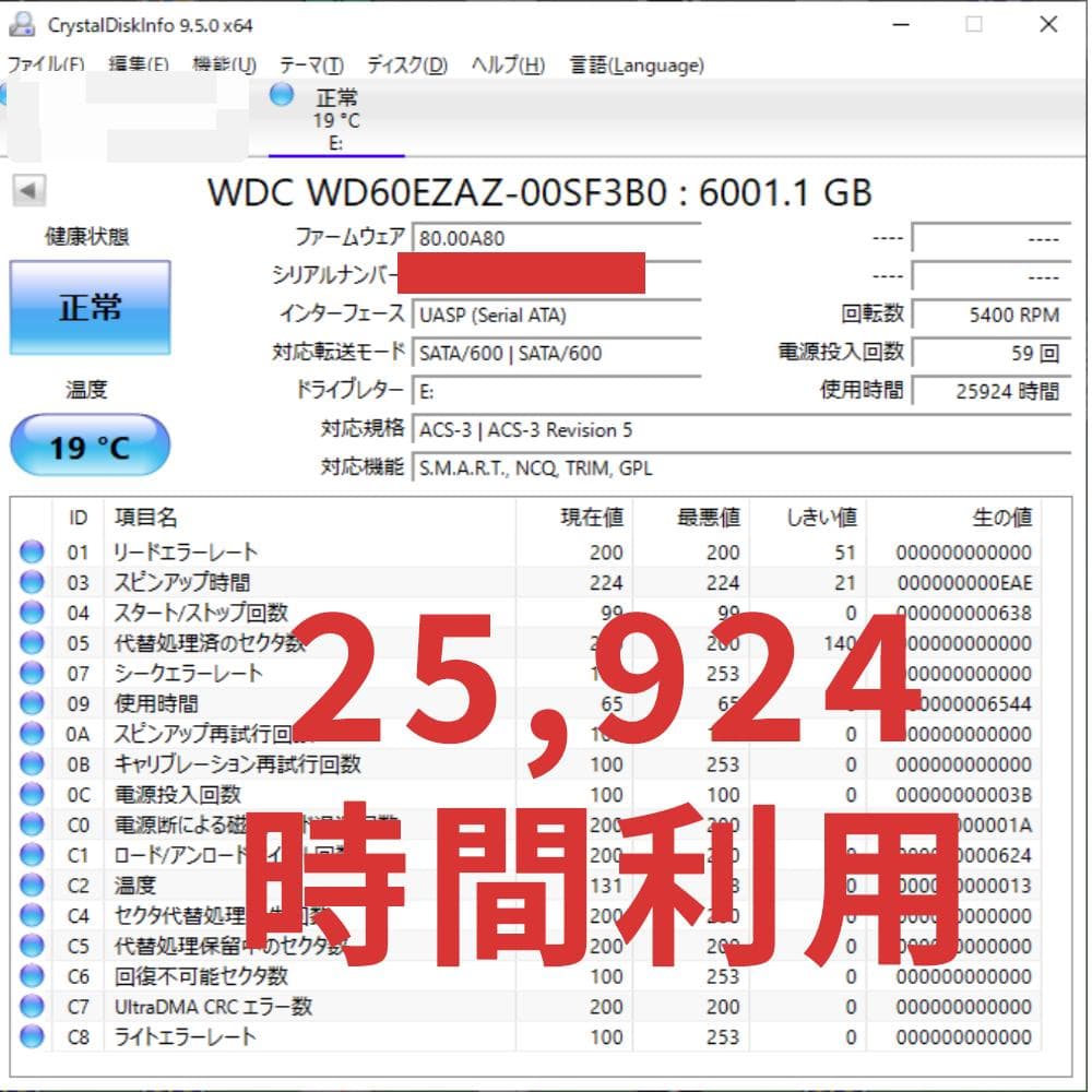 WD Blue 6TB HDD WD60EZAZ 25,924時間利用